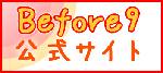 早起きで、朝9時までを有効活用！Before 9 （ビフォア・ナイン）プロジェクト公式サイト