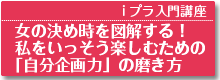 池田千恵主催セミナー